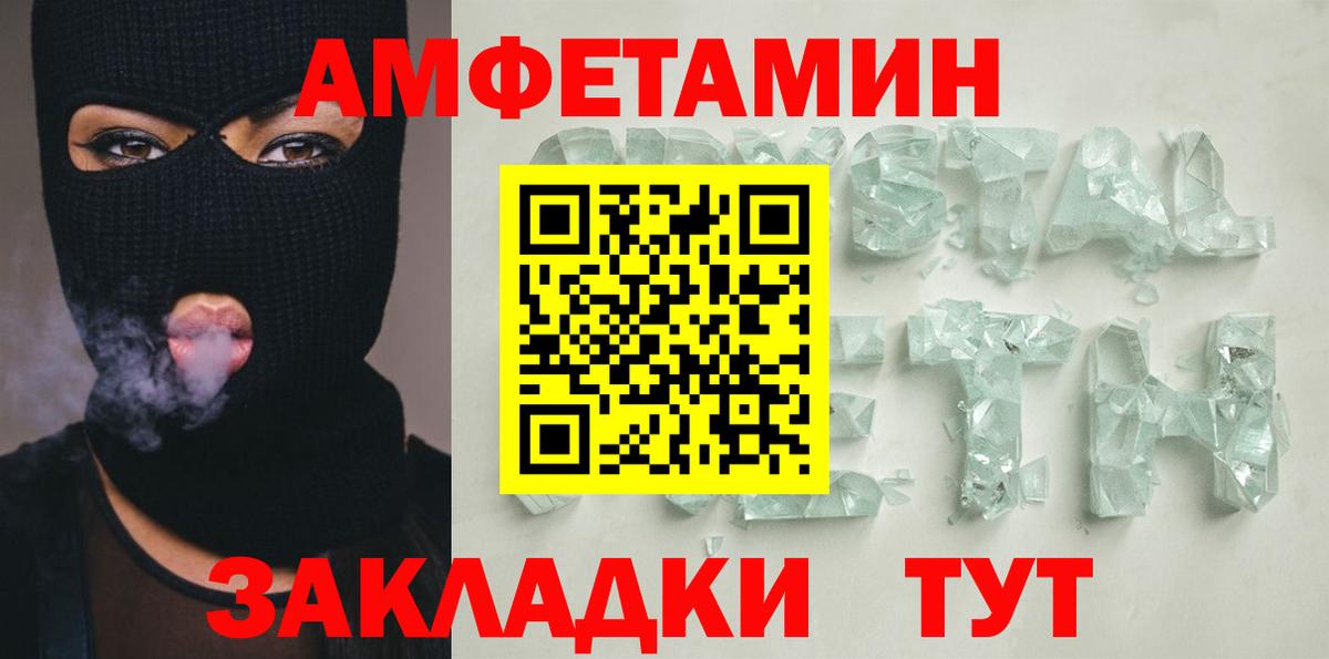 ОМГ ОМГ tor  Вход с VPN  Amphetamine  Лабинск  АМФ Розовый  Амфетамин 