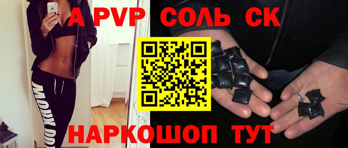 Alpha PVP Crystall Лабинск