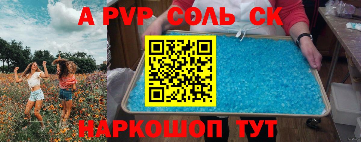А ПВП СК  A PVP VHQ  Вход с VPN  APVP  A PVP VHQ  Лабинск 