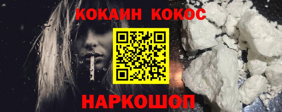 Кокаин  Кокаин FishScale  Вход с VPN  Лабинск 