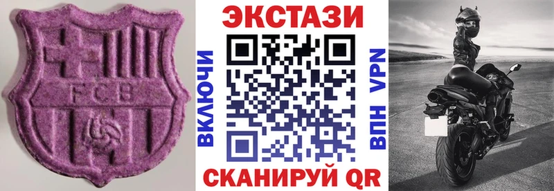 ЭКСТАЗИ 250 мг  Лабинск 