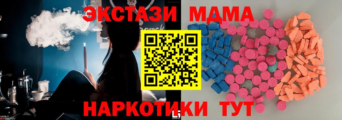ЭКСТАЗИ 99% Лабинск