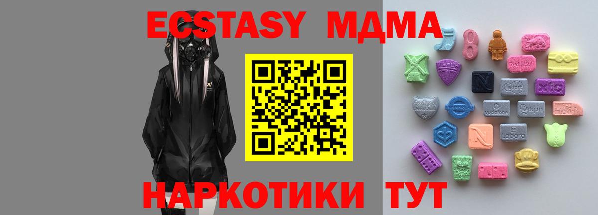 Экстази Philipp Plein  Экстази  Лабинск  Вход с VPN 
