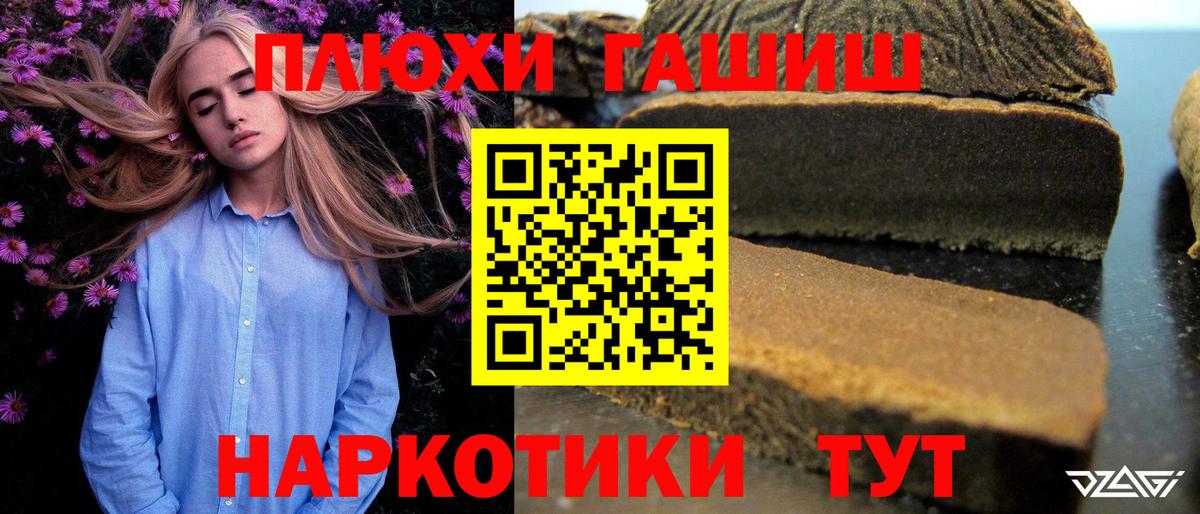 Гашиш Изолятор Лабинск