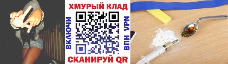 магазин продажи   Лабинск  Героин белый 