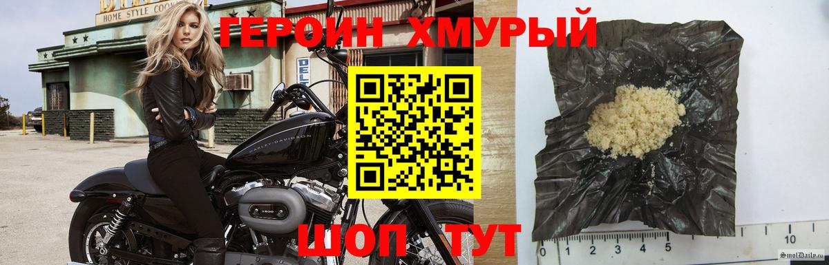 ГЕРОИН белый  Вход с VPN  ГЕРОИН  Лабинск 