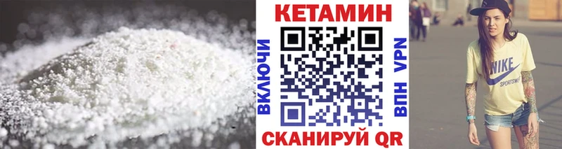 КЕТАМИН ketamine  Лабинск 