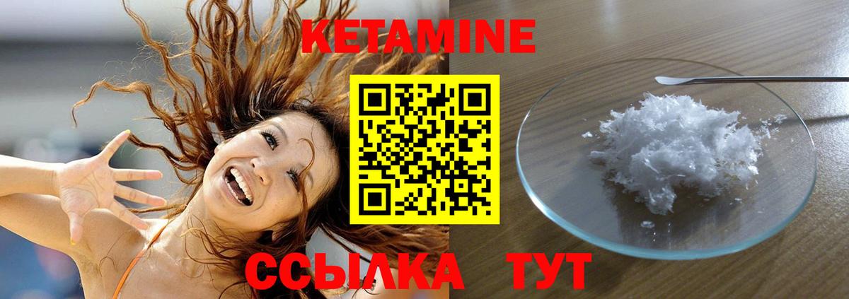КЕТАМИН VHQ  Вход с VPN  Лабинск  КЕТАМИН ketamine 