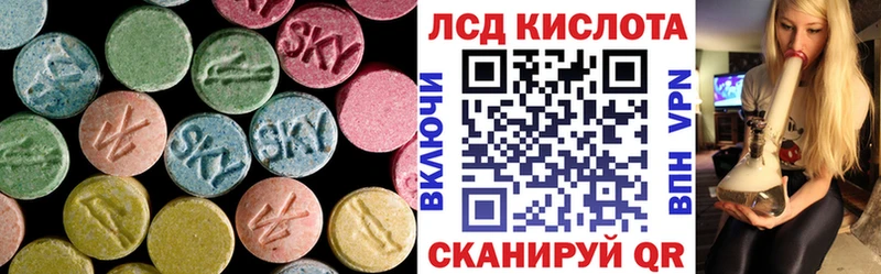 ЛСД экстази кислота  где купить   Лабинск 