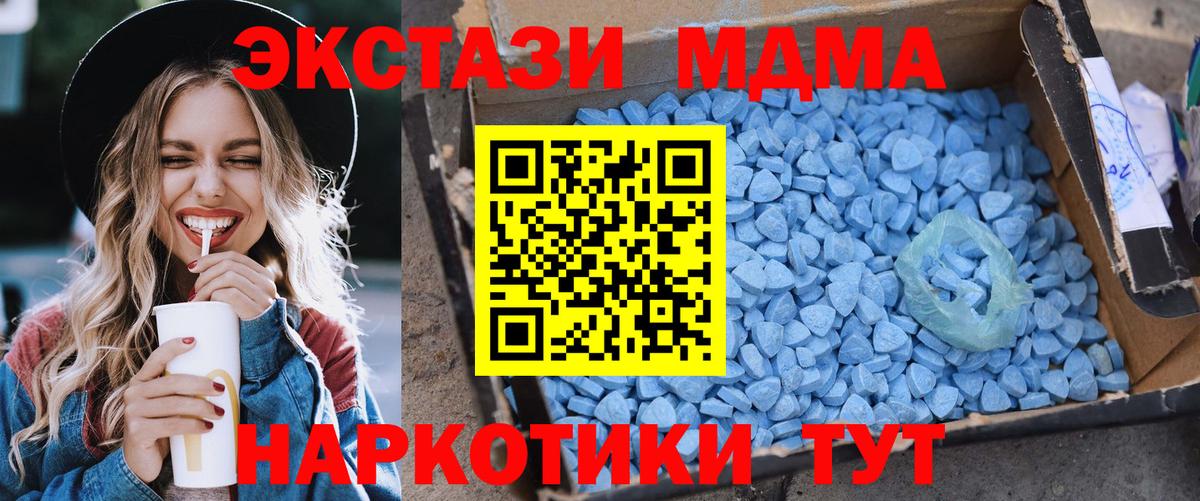 МДМА  MDMA молли  MDMA кристаллы  Вход с VPN  Лабинск 