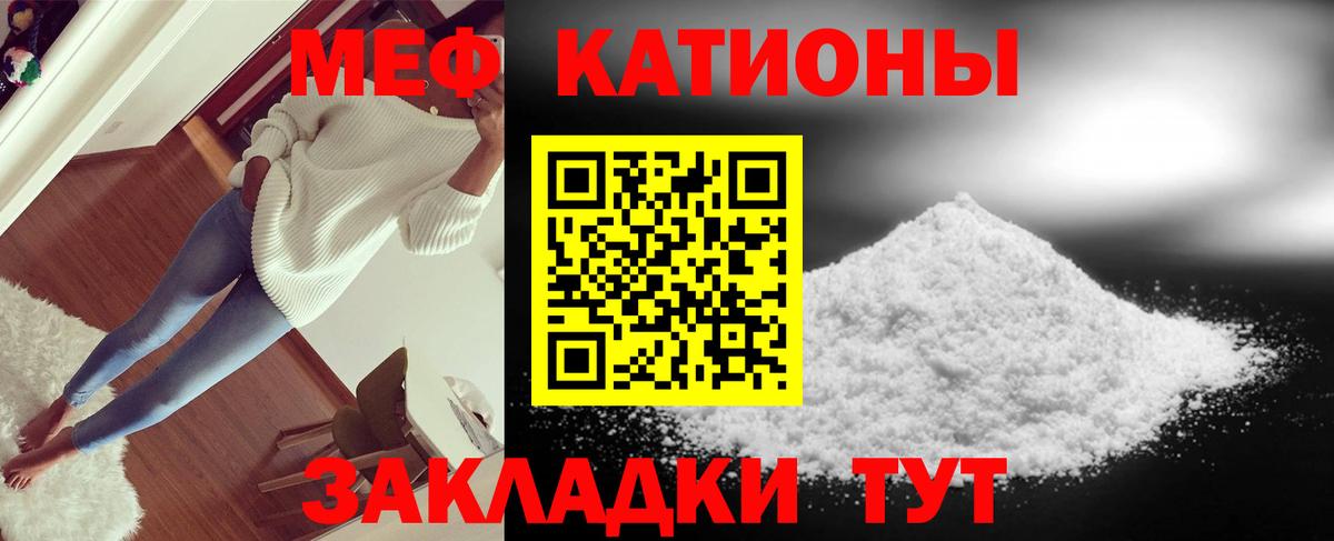 Меф кристаллы Лабинск