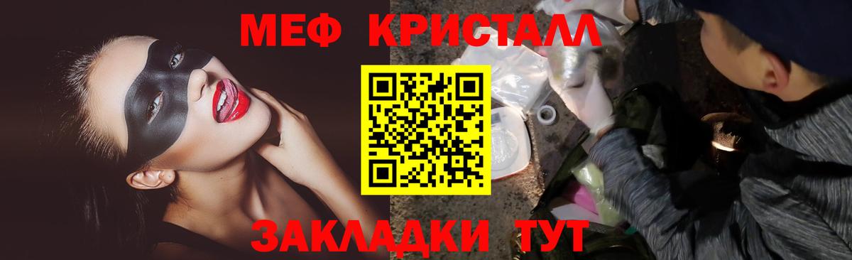 МЕФ мука  продажа наркотиков  МЕФ мука  Мефедрон  Лабинск  Вход с VPN 