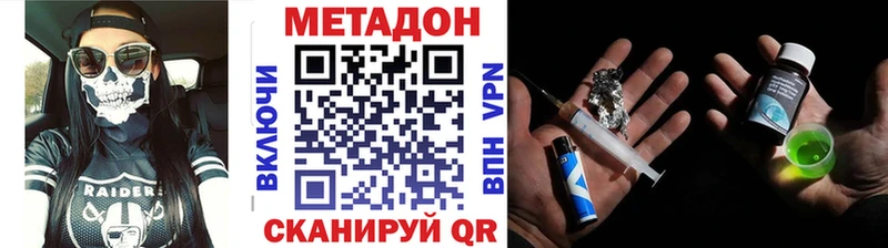 Метадон мёд  Лабинск 