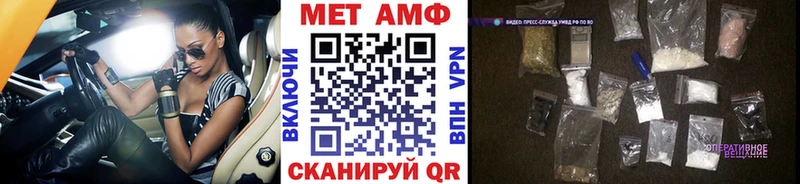 Метамфетамин мет Лабинск