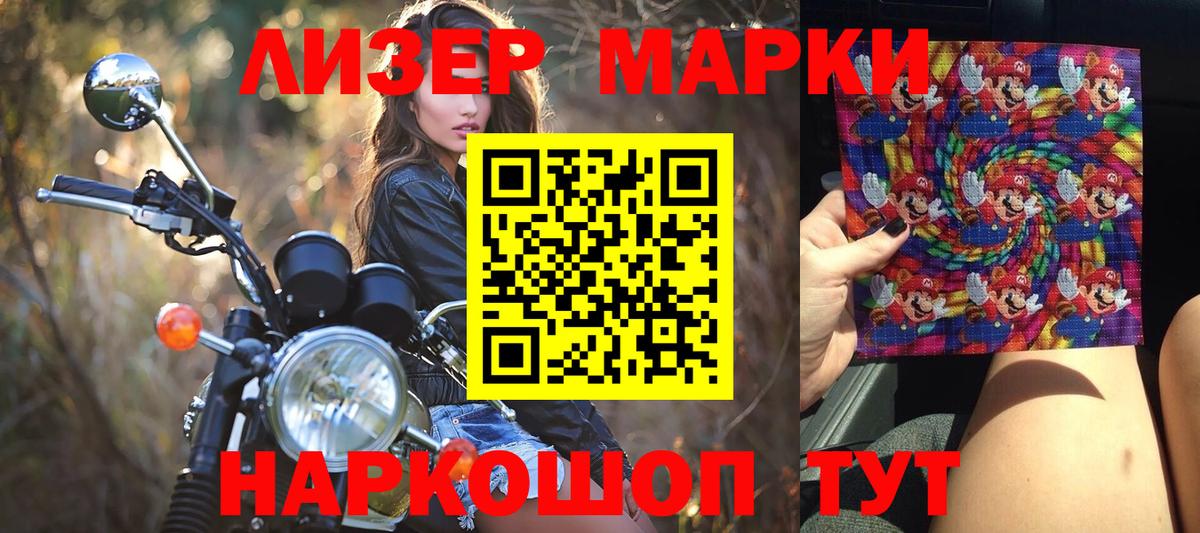 Марки N-bome 1500мкг  Вход с VPN  Лабинск  Марки N-bome 1500мкг 