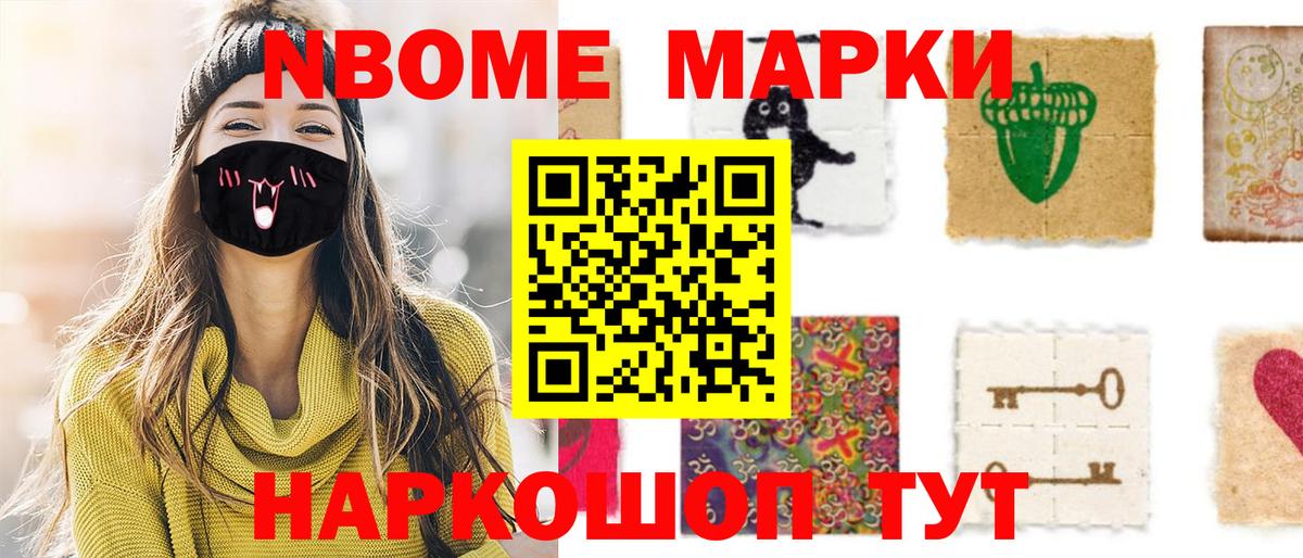Наркотические марки 1,8мг Лабинск