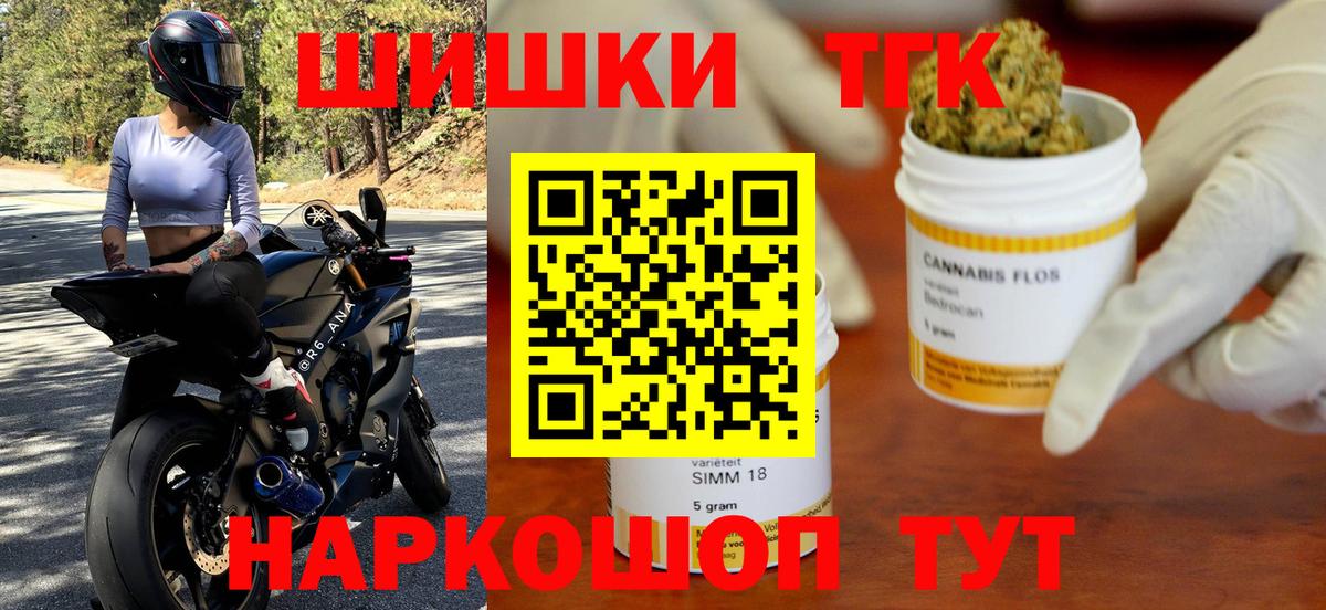 Шишки марихуана THC 21% Лабинск